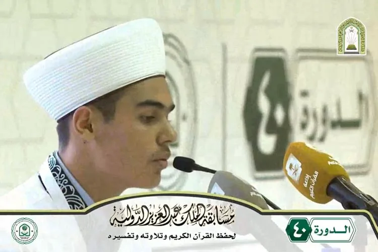 Hafız Ebubekir Kaçan’a katılmış olduğu Kuranı- Kerim okuma yarışmasında büyük